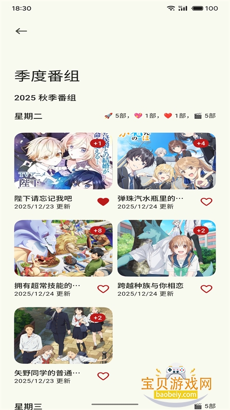 �۸̼ƻ�app�ٷ������ֻ����ͼ5