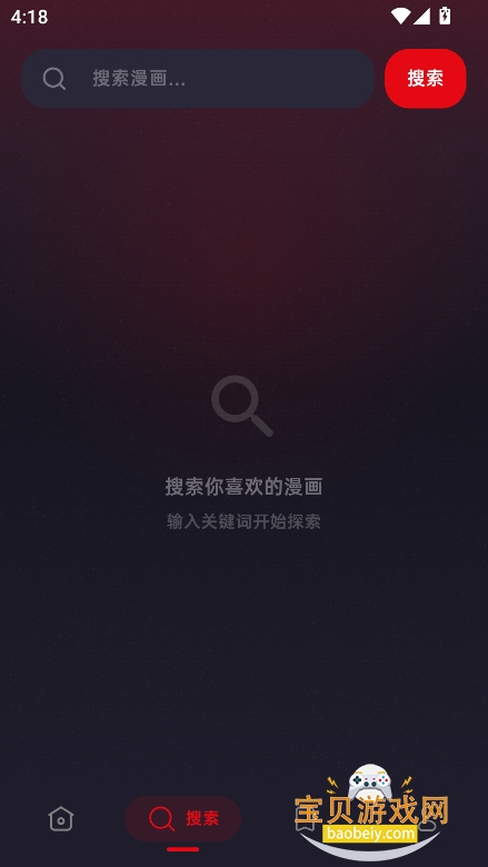 holemanga�����ٷ���������v10.0.0���°����н�ͼ