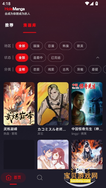 holemanga�����ٷ���������v10.0.0���°����н�ͼ