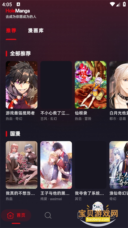 HoleManga������׿���������v10.0.0 �޹�������Ķ������н�ͼ