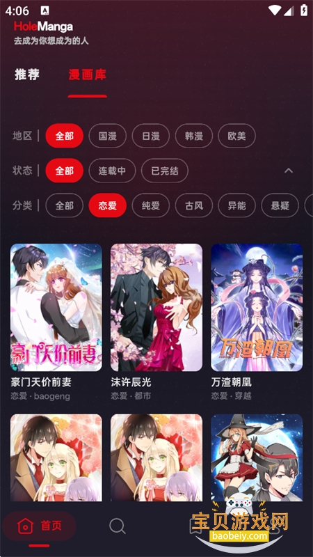 HoleManga������׿���������v10.0.0 �޹�������Ķ������н�ͼ