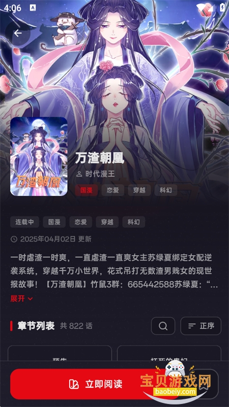 HoleManga������׿���������v10.0.0 �޹�������Ķ������н�ͼ