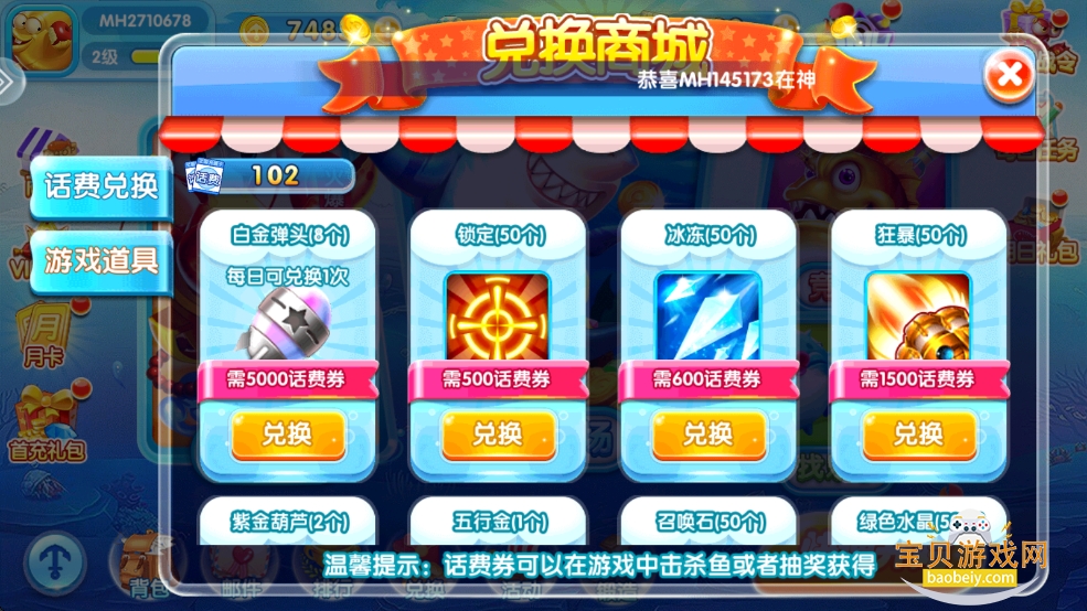 �òʲ���С�װ�1.0.0 ��׿�����н�ͼ