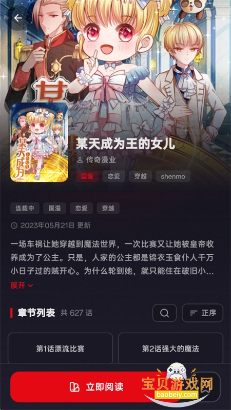 HoleManga������׿���������v10.0.0 �޹�������Ķ������н�ͼ