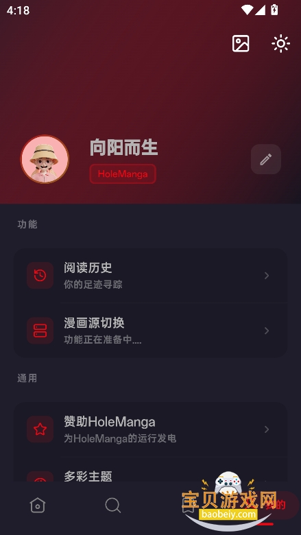 holemanga�����ٷ���������v10.0.0���°����н�ͼ