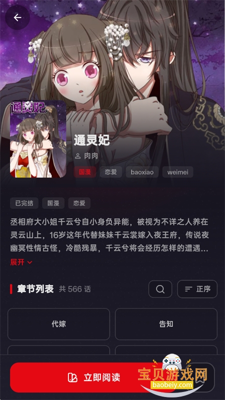 HoleManga������׿���������v10.0.0 �޹�������Ķ������н�ͼ