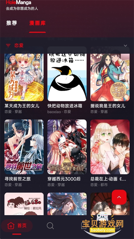 HoleManga������׿���������v10.0.0 �޹�������Ķ������н�ͼ