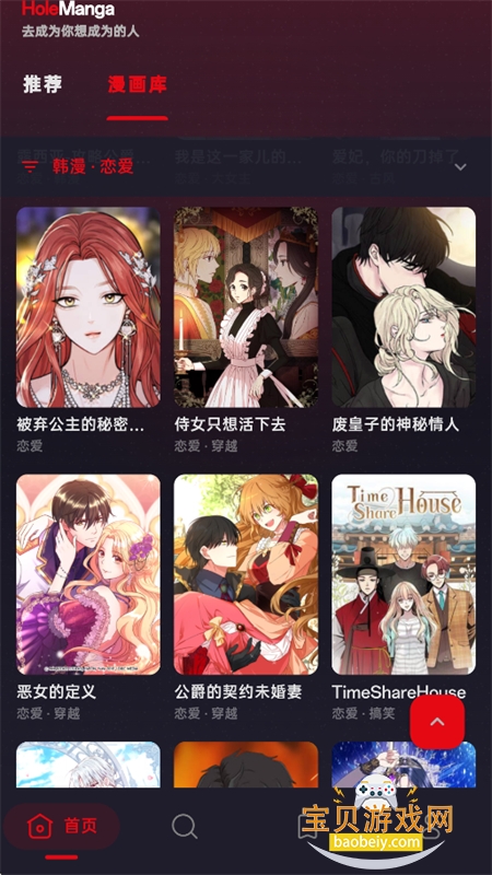 HoleManga������׿���������v10.0.0 �޹�������Ķ������н�ͼ
