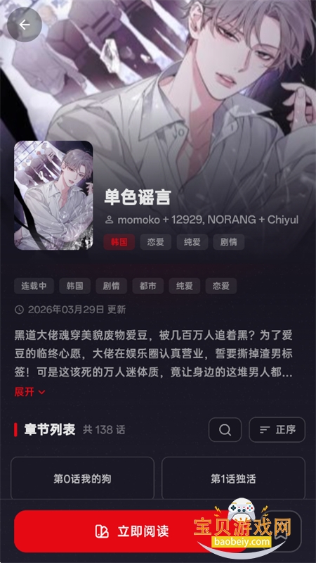 HoleManga������׿���������v10.0.0 �޹�������Ķ������н�ͼ