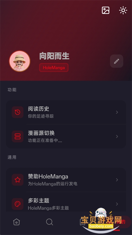 HoleManga������׿���������v10.0.0 �޹�������Ķ������н�ͼ