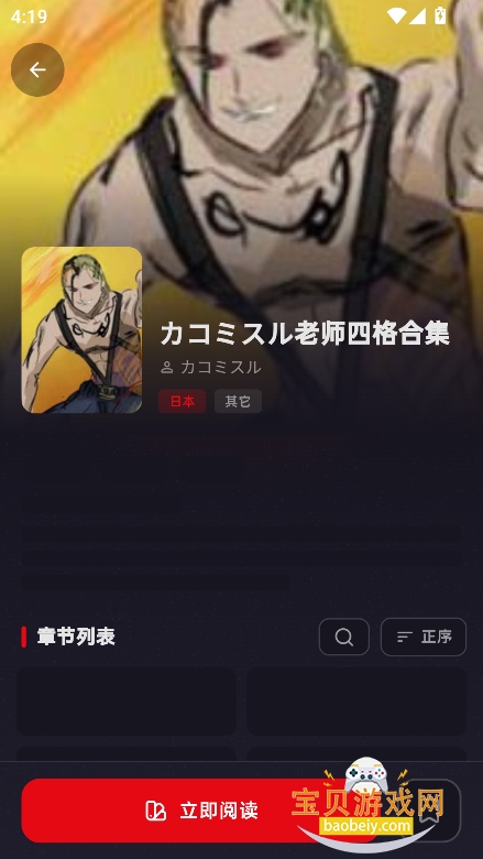 holemanga�����ٷ���������v10.0.0���°����н�ͼ