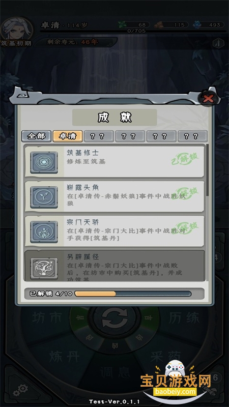 �����������������ذ�׿��v0.1.1 �ֻ������н�ͼ