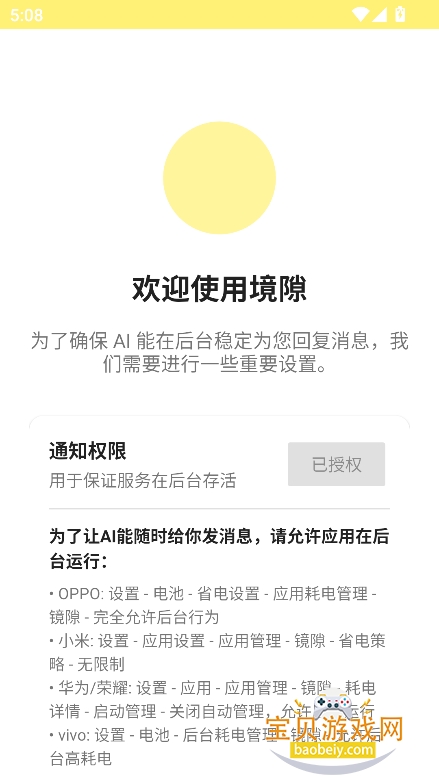 ��϶aiС�ֻ�app�������°��ͼ5