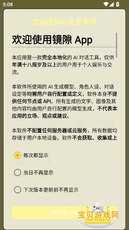 ��϶aiС�ֻ�app�������°��ͼ6