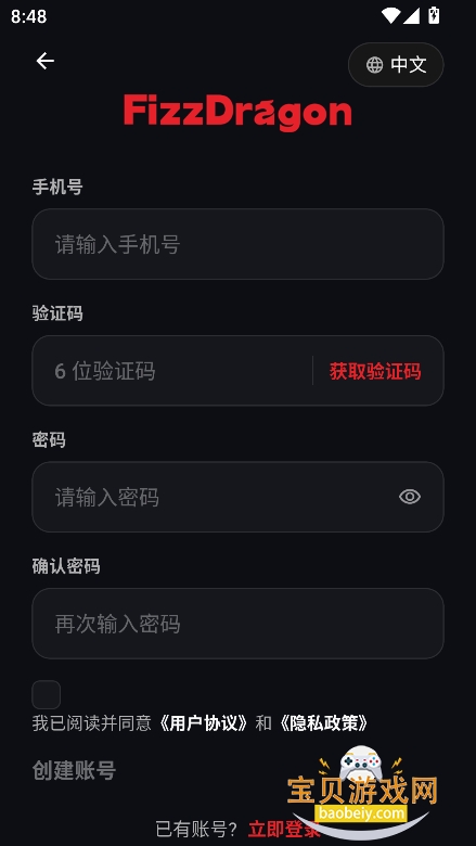 fizzdragon�ٷ���������v2.0.1��׿�����н�ͼ