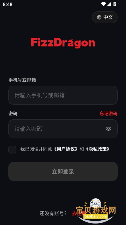 fizzdragon�ٷ���������v2.0.1��׿�����н�ͼ
