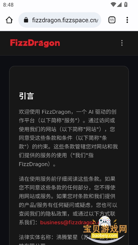 fizzdragon�ٷ���������v2.0.1��׿�����н�ͼ