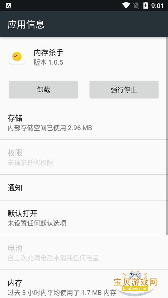 �ڴ�ɱ�ְ�׿��v1.0.5 �ֻ������н�ͼ