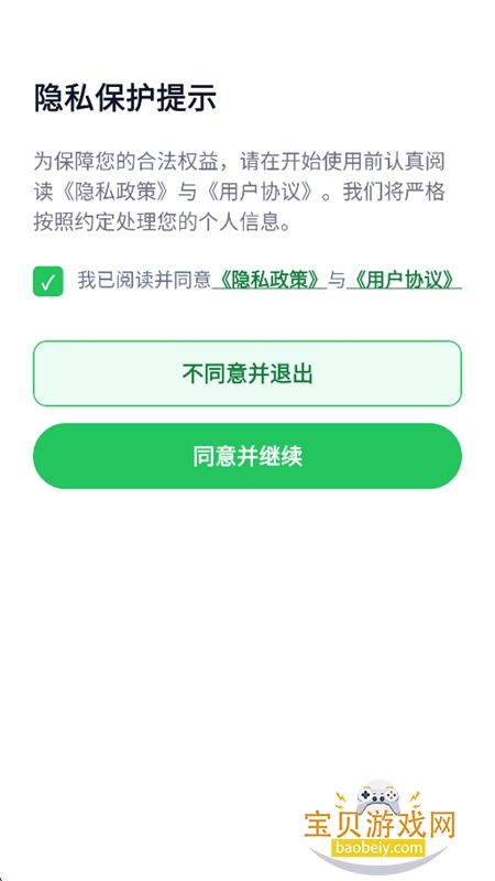 ������app�ٷ����°�2026v1.0.0 ��׿�����н�ͼ