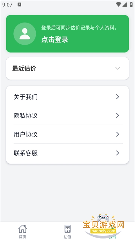 ������app�ٷ����°�2026v1.0.0 ��׿�����н�ͼ