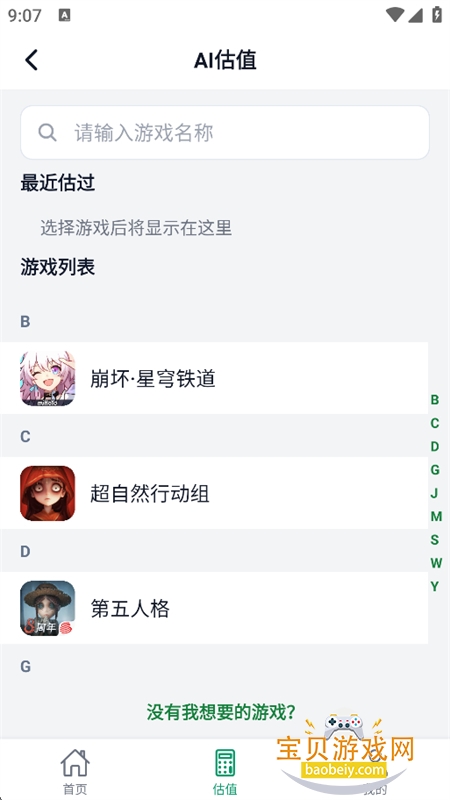 ������app�ٷ����°�2026v1.0.0 ��׿�����н�ͼ