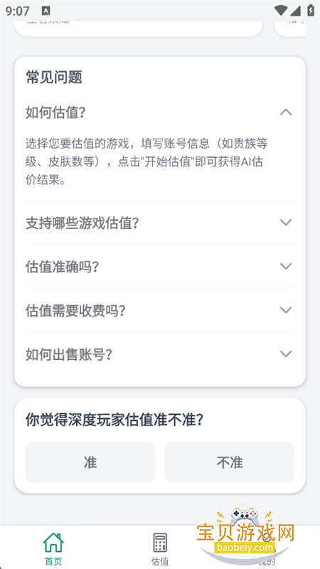 ������app�ٷ����°�2026v1.0.0 ��׿�����н�ͼ