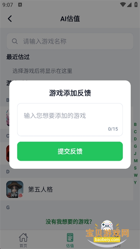 ������app�ٷ����°�2026v1.0.0 ��׿�����н�ͼ