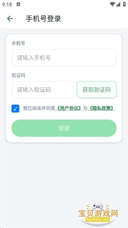 ������app�ٷ����°�2026v1.0.0 ��׿�����н�ͼ