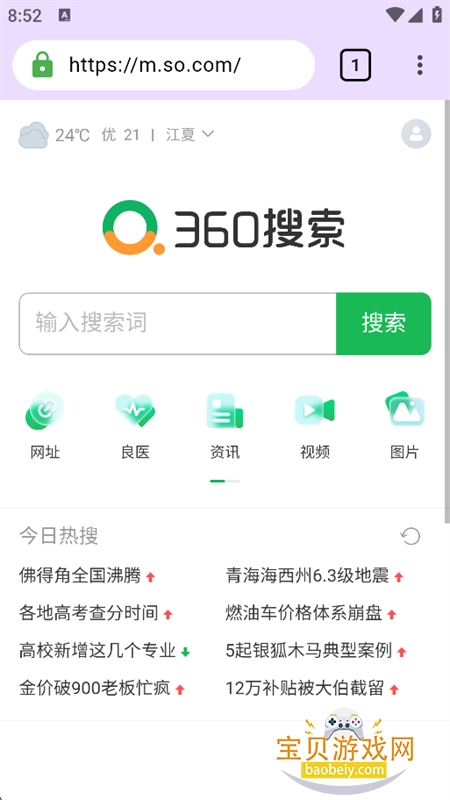 ���������app���°汾2026v1.0.0  ����������ȫ��������н�ͼ