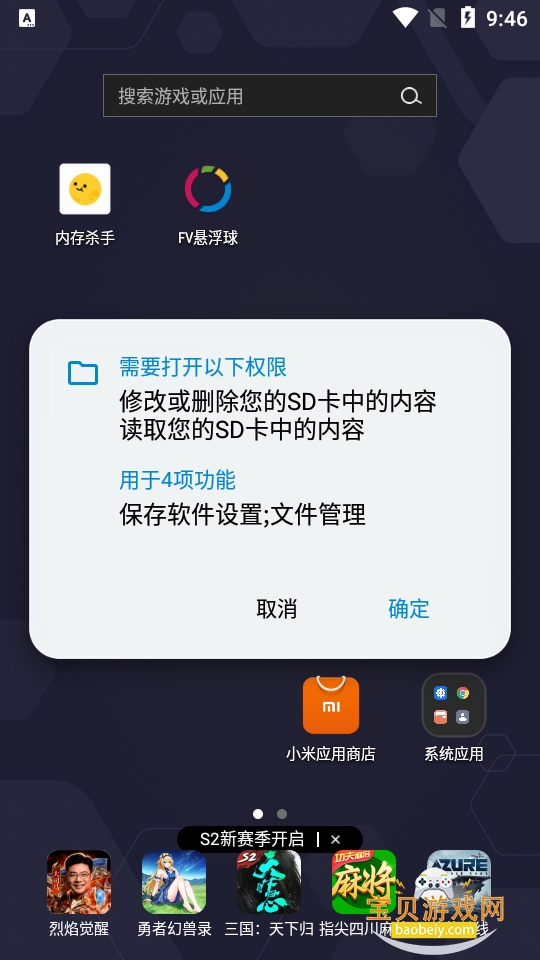 FV������app�ֻ���v1.6.2 �ٷ��������н�ͼ