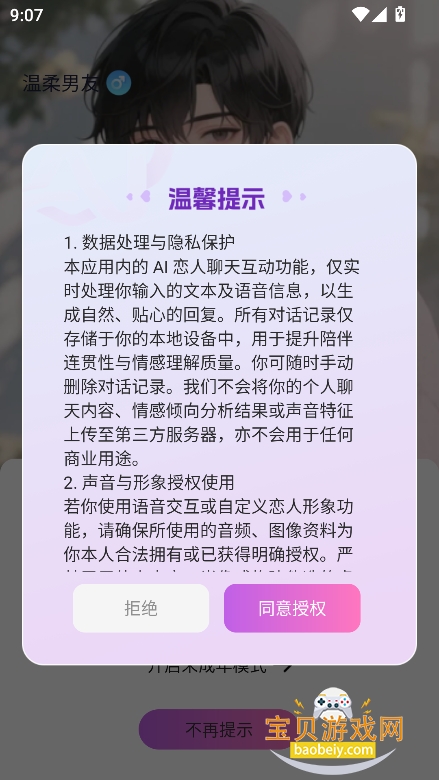 AI������������������ؽ�ͼ3