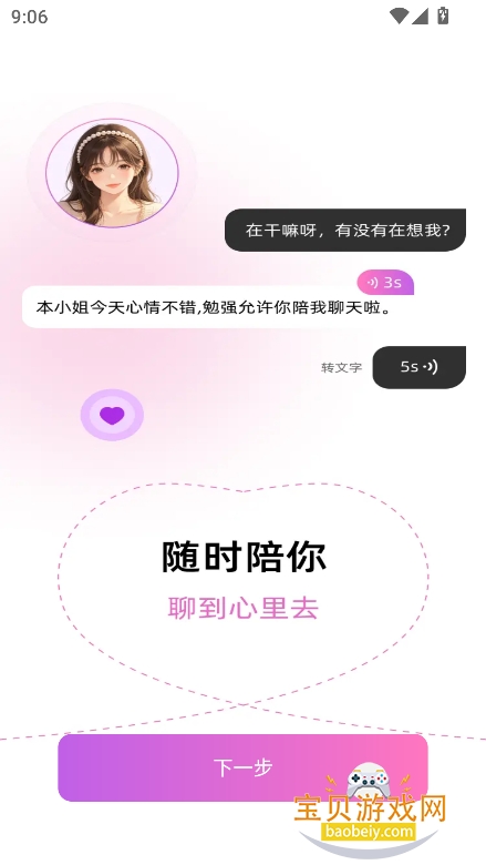 AI������������������ؽ�ͼ4