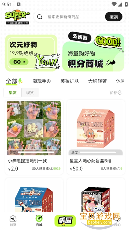 ������������Ϸ����app�ֻ���v1.1.7 ��׿�����н�ͼ