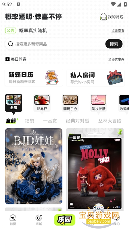 ������������Ϸ����app�ֻ���v1.1.7 ��׿�����н�ͼ