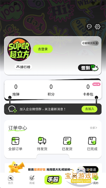 ������������Ϸ����app�ֻ���v1.1.7 ��׿�����н�ͼ