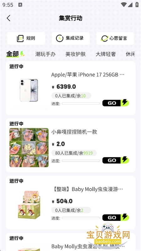 ������������Ϸ����app�ֻ���v1.1.7 ��׿�����н�ͼ