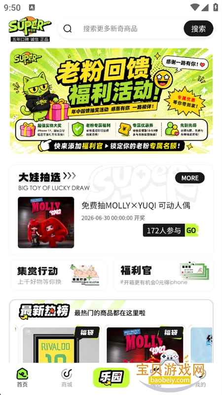 ������������Ϸ����app�ֻ���v1.1.7 ��׿�����н�ͼ
