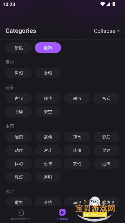 �����̾�app�ٷ���(Seal Short)v1.1.7���°����н�ͼ