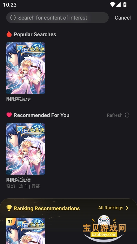 �����̾�app�ٷ���(Seal Short)v1.1.7���°����н�ͼ