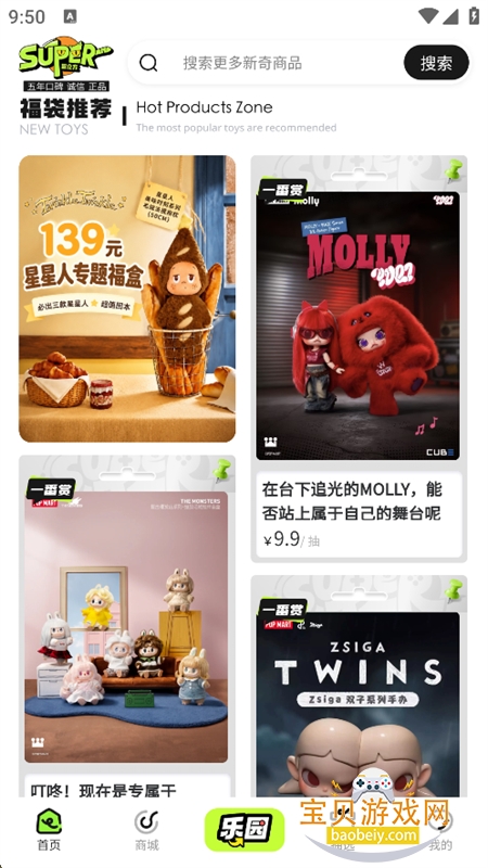 ������������Ϸ����app�ֻ���v1.1.7 ��׿�����н�ͼ