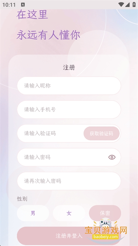 ��Ұ����app�ٷ����°�v1.6.1 ��׿�����н�ͼ