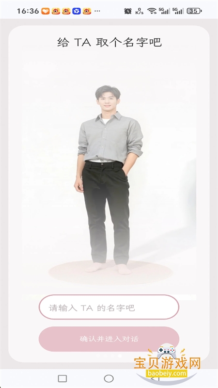 ��Ұ����app�ٷ����°�v1.6.1 ��׿�����н�ͼ