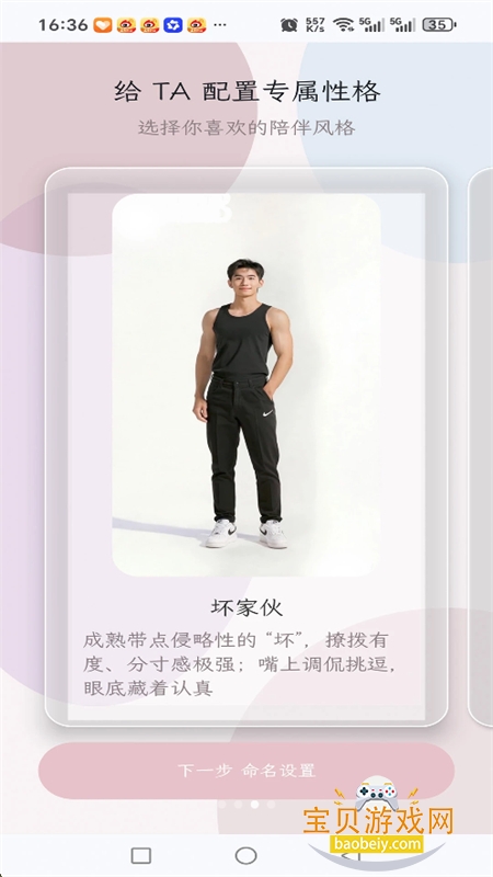 ��Ұ����app�ٷ����°�v1.6.1 ��׿�����н�ͼ