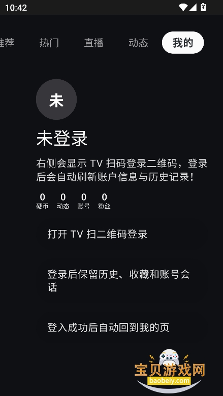 BվTV�������(BBTTVV)v1.16���°����н�ͼ