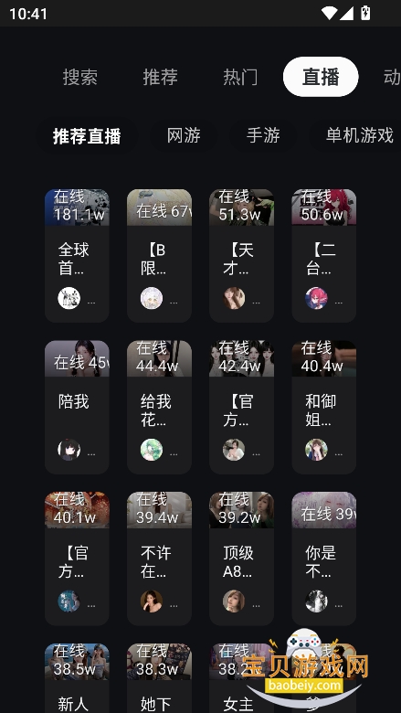 BվTV�������(BBTTVV)v1.16���°����н�ͼ
