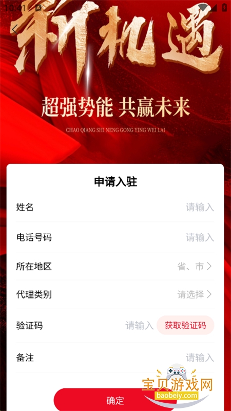 ĦҮ�ƹ��app���°汾2026v3.0.4 ��׿�����н�ͼ