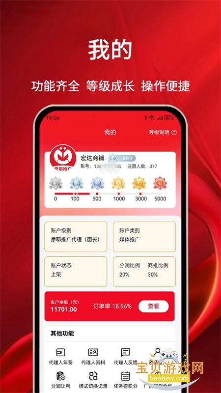 ĦҮ�ƹ��app���°汾2026v3.0.4 ��׿�����н�ͼ