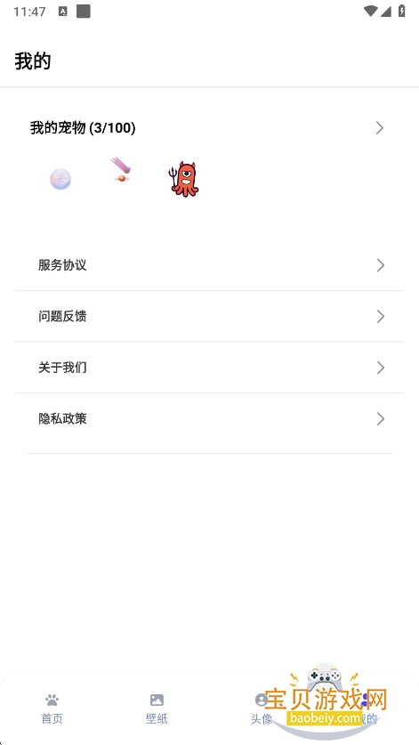 Shimeji�з�氲װ��������v13.0��׿�����н�ͼ