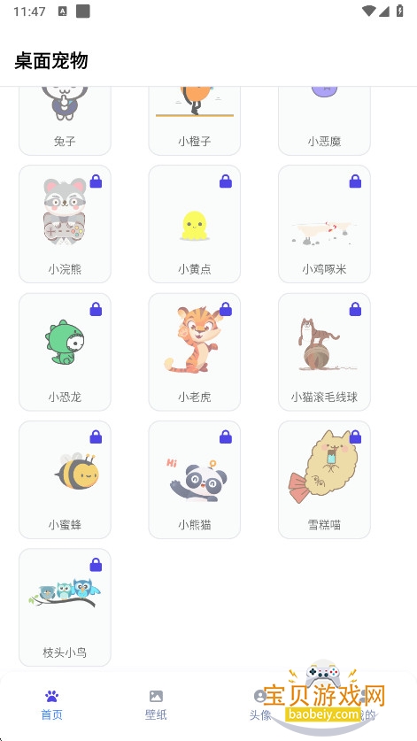 Shimeji�з�氲װ��������v13.0��׿�����н�ͼ