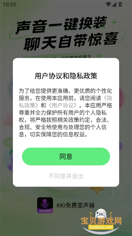 KKi��ѱ�����app���°汾v1.0.2 ��׿�����н�ͼ
